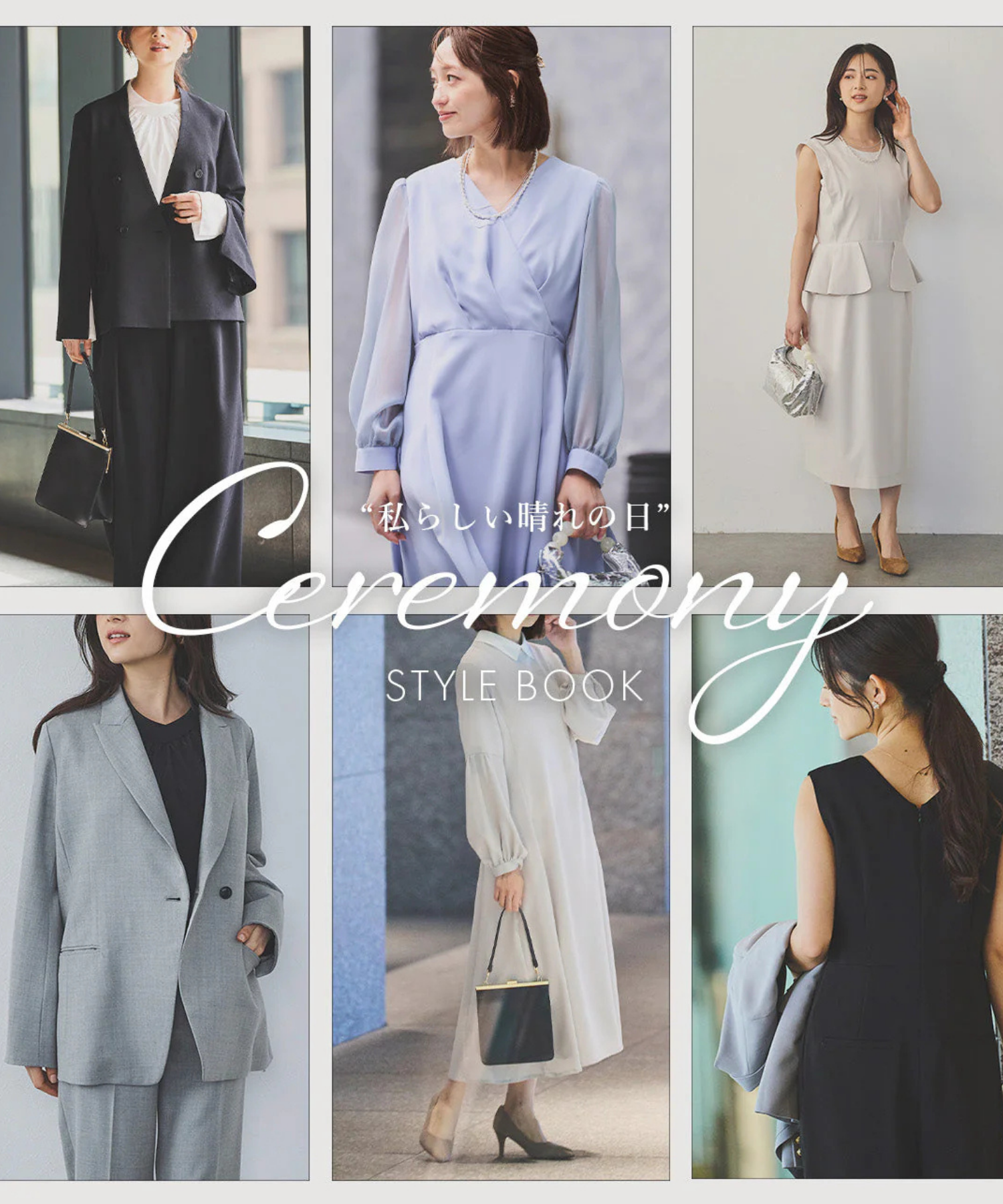 Ceremony Style book “私らしい晴れの日”春セレモニーアイテム特集 