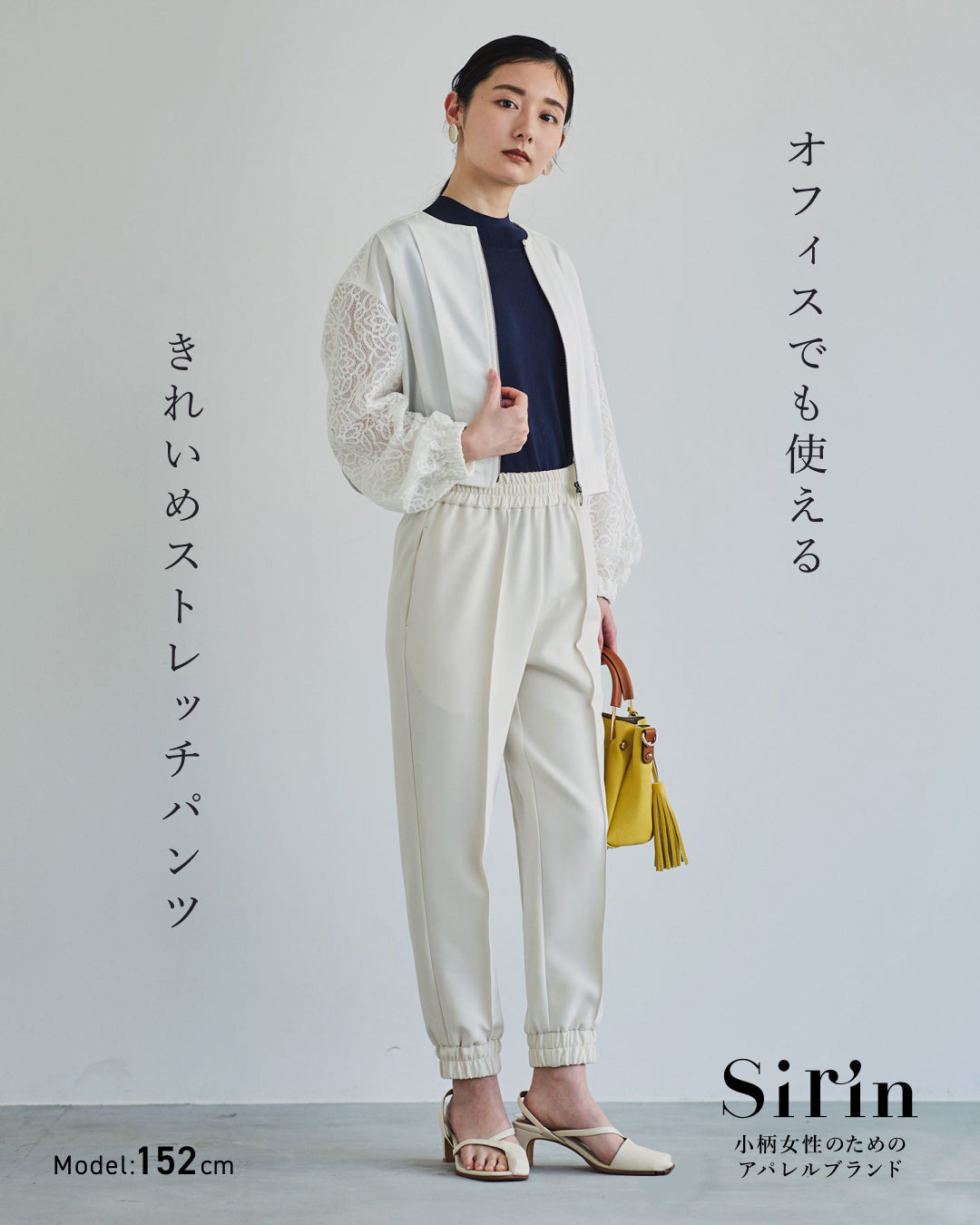【ストレッチダブルクロス】ジョグパンツ