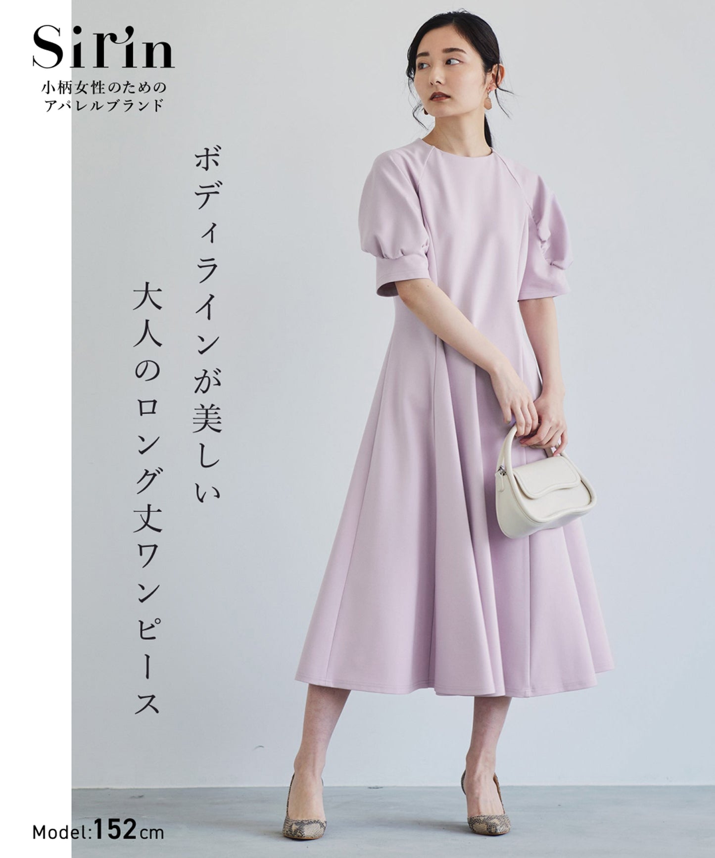 《メディア掲載》【Sirin定番】ポンチ素材フレアワンピース