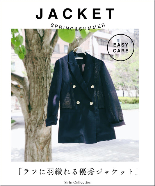 ラフに羽織れる優秀ジャケット