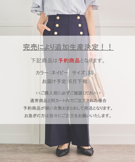《一部予約商品》ストレッチダブルクロスマリンパンツ