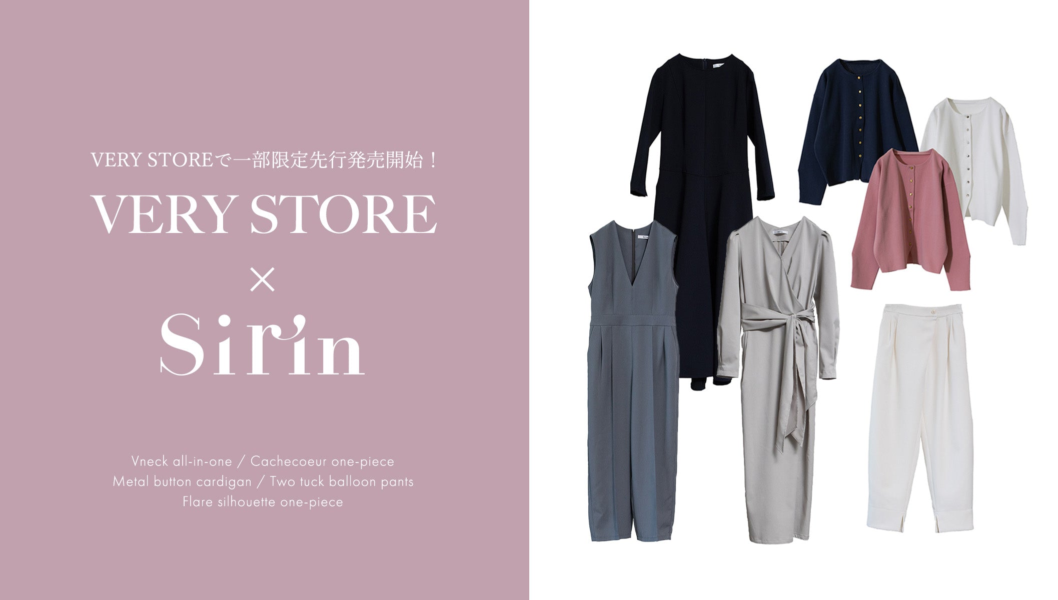 Sirin公式オンラインストア – Sirin Online Store